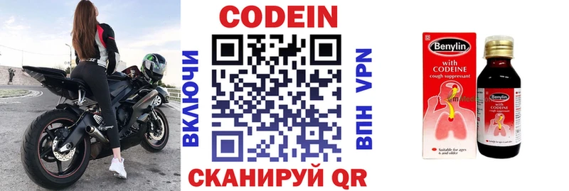 Кодеиновый сироп Lean напиток Lean (лин) купить закладку Кореновск