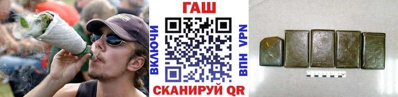 ГАШ гашик  Кореновск 