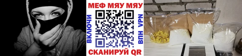 купить наркотик  Кореновск  МЯУ-МЯУ 4 MMC 