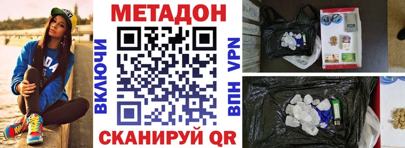 купить закладку  Кореновск  кракен зеркало  Метадон мёд 