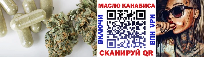 Дистиллят ТГК жижа  маркетплейс Telegram  Кореновск  что такое наркотик 